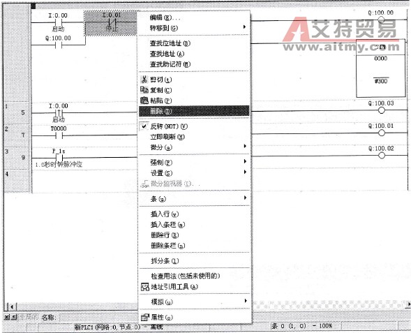 CP1H系列PLC CX-Programmer编程软件程序的编辑