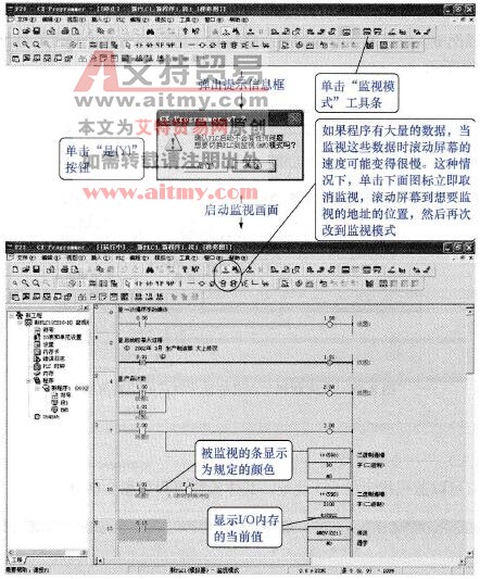 CX-Programmer启动监视模式的技术方法