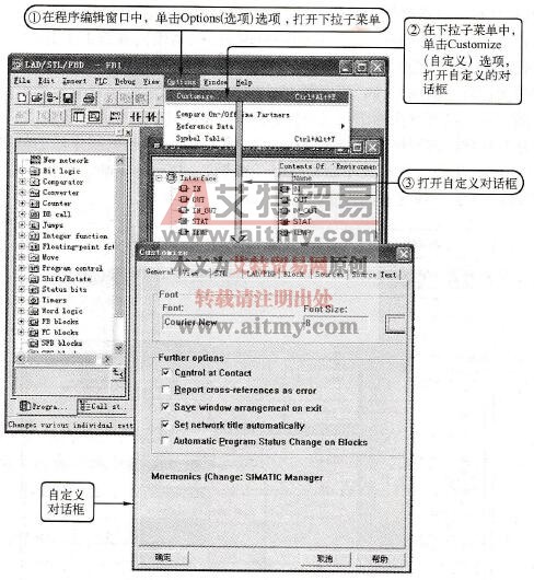 STEP 7程序编程器的设置技术方法