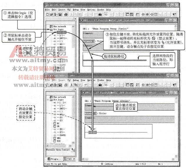 STEP 7用梯形图编辑程序的技术方法