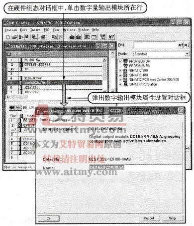 STEP 7编程软件CPU数字量输出模块的参数设置