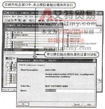 STEP 7编程软件CPU模拟量输出模块的参数设置