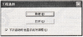 GT软件建立新工程的技术方法
