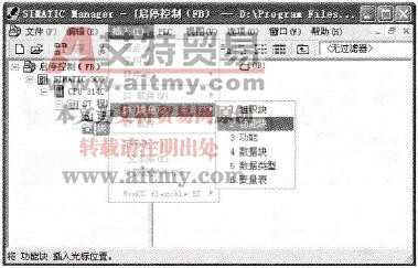 S7-300/400 PLC的功能块(FB)应用实例