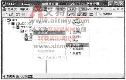 S7-300/400 PLC的共享数据块(DB)应用实例