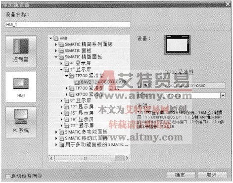 直接生成HMI设备技术方法