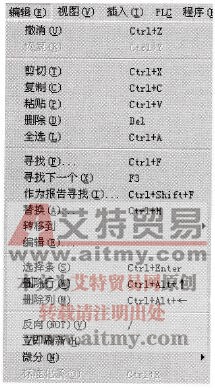 编程软件CX-P的编辑菜单说明