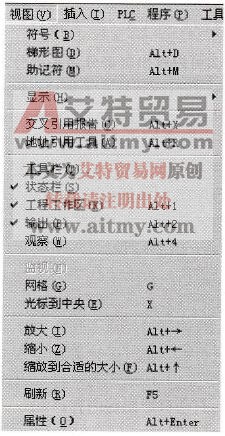 编程软件CX-P的视图菜单说明
