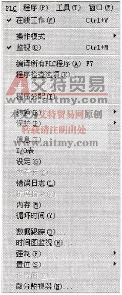 编程软件CX-P的PLC菜单说明