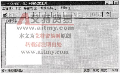 编程软件CX-P的工具菜单说明