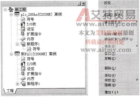 编程软件CX-P的工程工作区说明