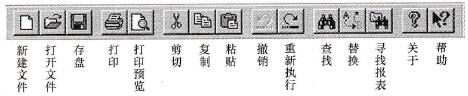 编程软件CX-P的工具条说明
