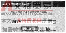 CX-Programmer的安装步骤