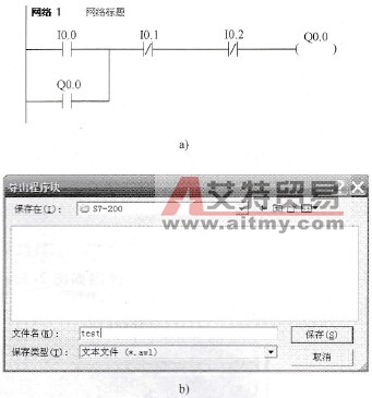 S7-200系列PLC程序的仿真