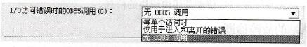 PROFIBUS网络控制系统的优先级错误组织块OB85