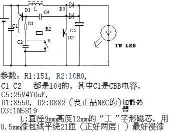 3W大功率LED驱动电路图