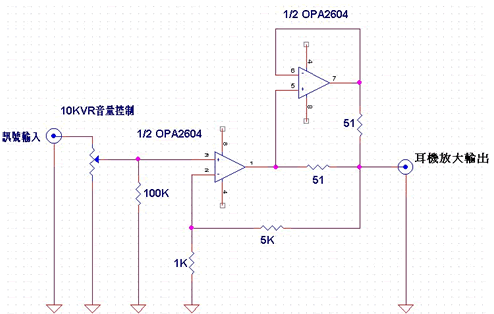 用OPA2604等双运放做的耳机功放电路