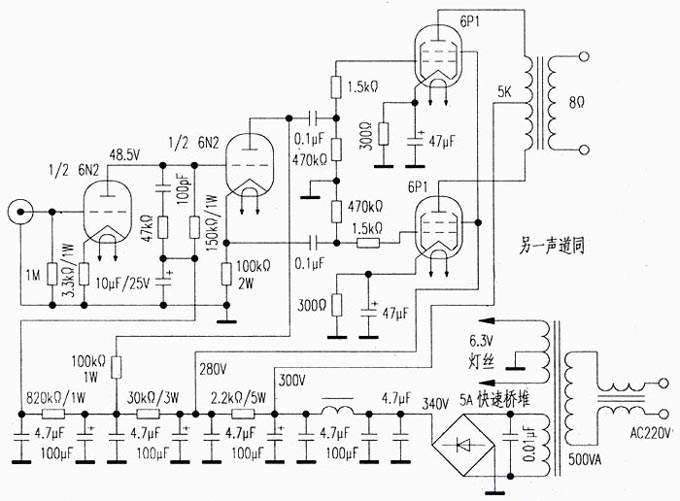 6p1+6n2廉价电子管功率放大器