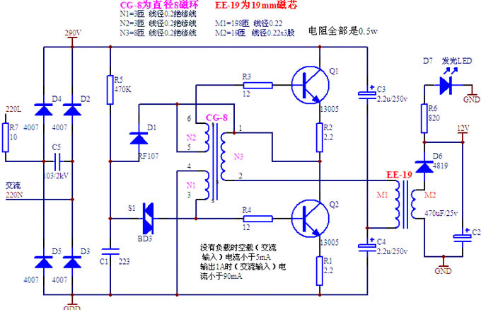 15W开关电源制作电路图