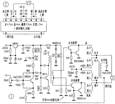 分立元件制作怀旧功放