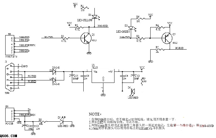 手机数据线电路图（西门子3568）