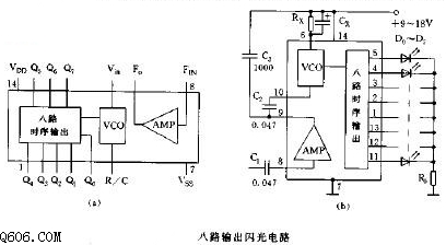 八路输出闪光电路图