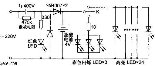 铅酸蓄电池充电LED应急灯电路图