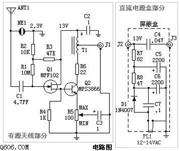 100kHz-30MHz有源天线电路图