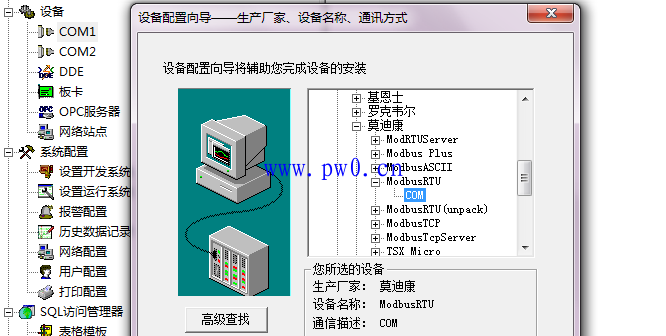 组态王modbus rtu通讯设置及应用实例