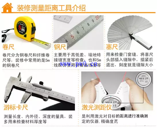 家装基础工具与结构改拆工具有哪些