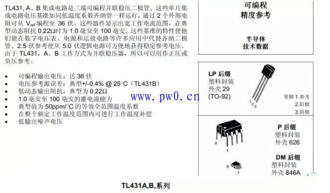 开关电源光耦的作用及典型接法图