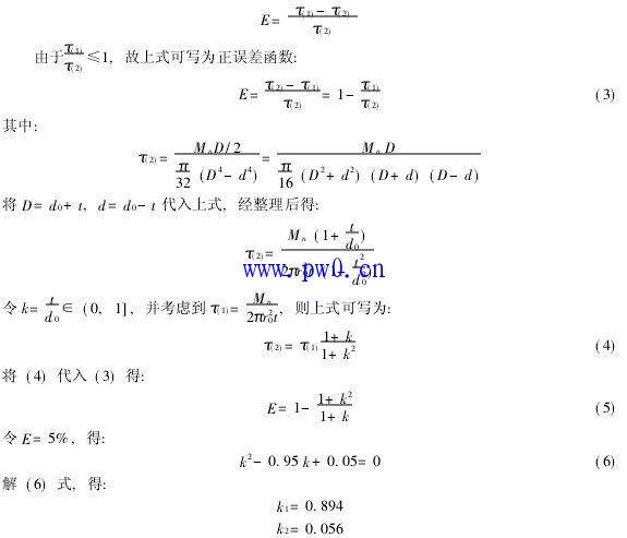 最大相对误差怎么算?相对误差计算公式_电气技术_新满多